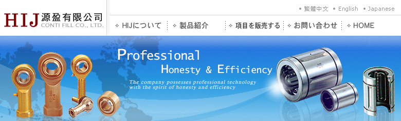 HIJ - 弊社はベアリング専門の貿易会社です
